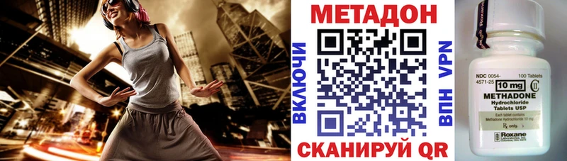 МЕТАДОН methadone  Конаково 